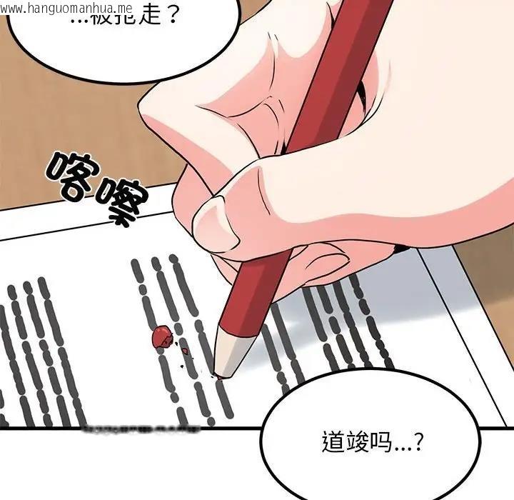 韩国漫画发小碰不得/强制催眠韩漫_发小碰不得/强制催眠-第26话在线免费阅读-韩国漫画-第168张图片