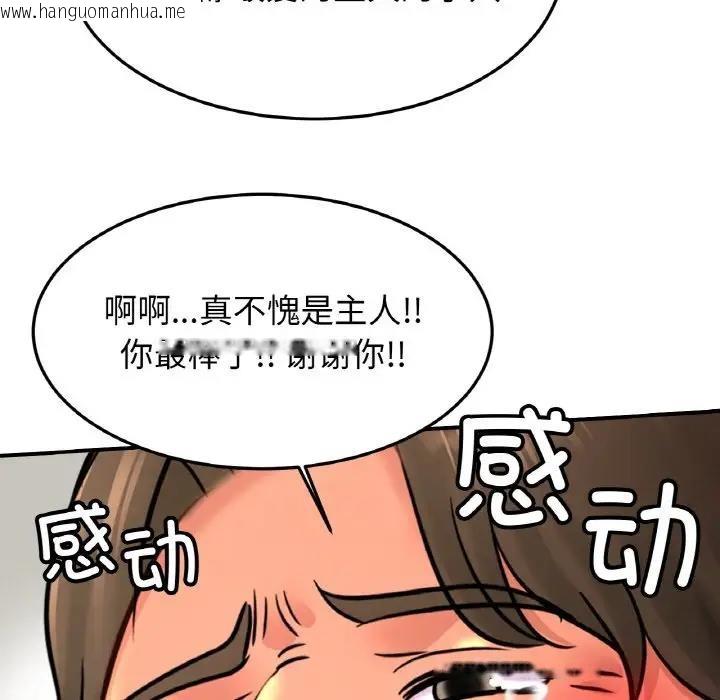 韩国漫画相亲相爱一家人/亲密一家人韩漫_相亲相爱一家人/亲密一家人-第39话在线免费阅读-韩国漫画-第24张图片