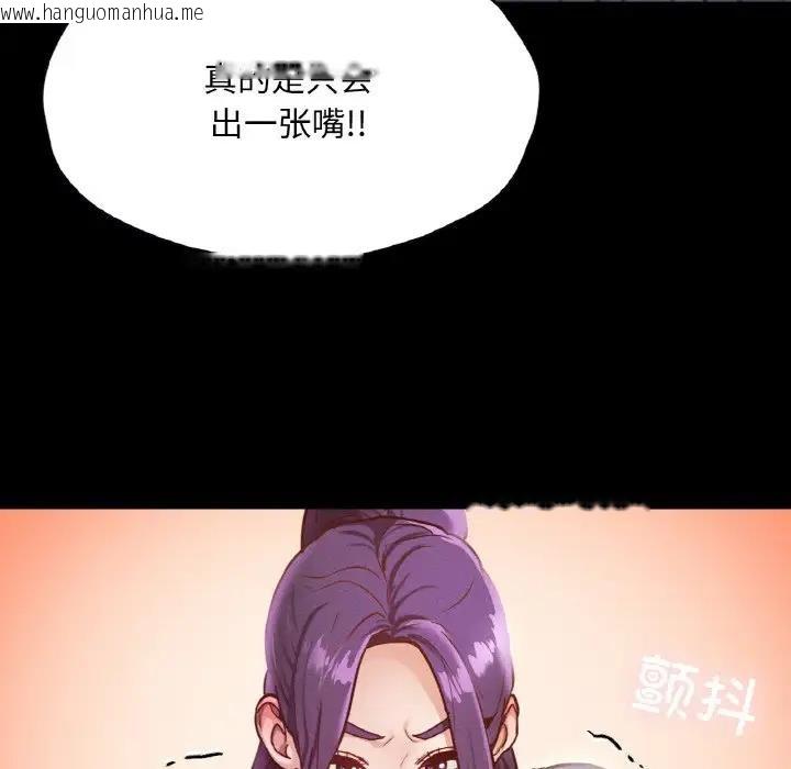 韩国漫画在学校达咩！/学校母汤黑白来！韩漫_在学校达咩！/学校母汤黑白来！-第23话在线免费阅读-韩国漫画-第150张图片