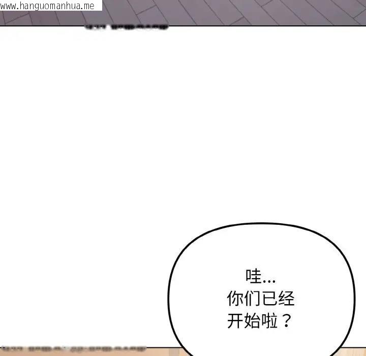 韩国漫画大学生活就从社团开始韩漫_大学生活就从社团开始-第96话在线免费阅读-韩国漫画-第74张图片