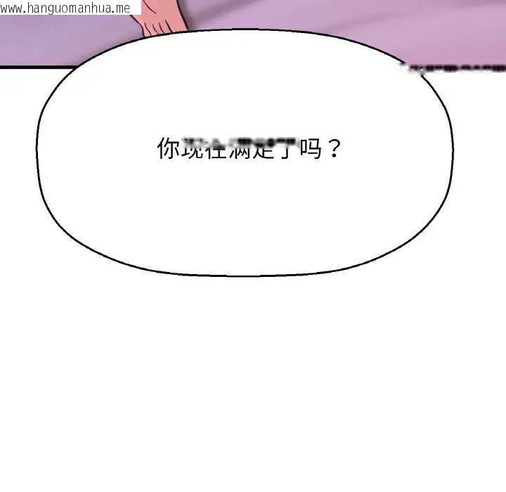 韩国漫画让人火大的她/我的女王韩漫_让人火大的她/我的女王-第30话在线免费阅读-韩国漫画-第114张图片