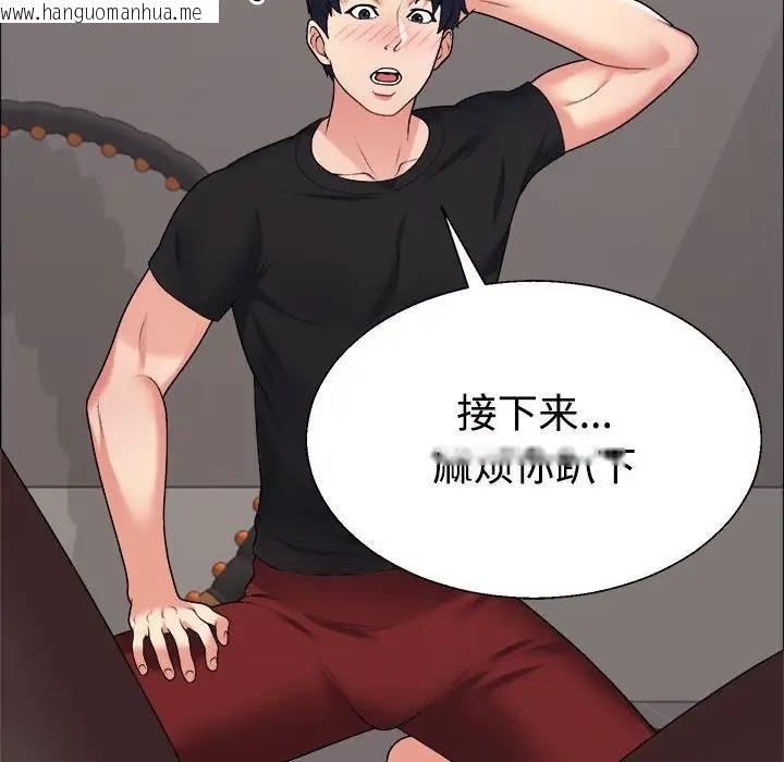 韩国漫画不同寻常的爱韩漫_不同寻常的爱-第7话在线免费阅读-韩国漫画-第32张图片