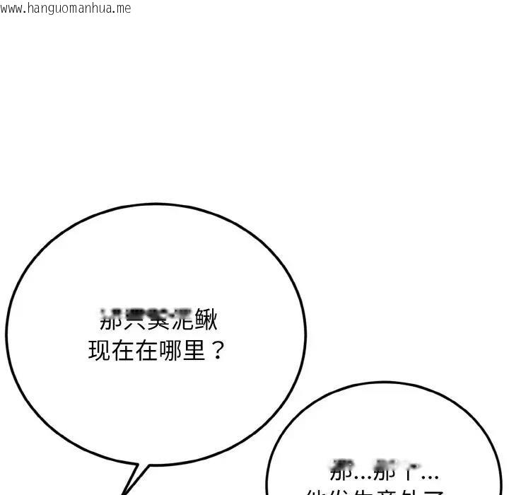 韩国漫画身体互换韩漫_身体互换-第5话在线免费阅读-韩国漫画-第96张图片