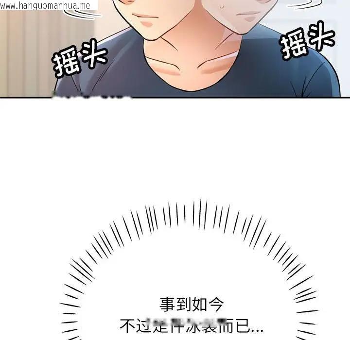 韩国漫画可以爱你吗韩漫_可以爱你吗-第11话在线免费阅读-韩国漫画-第49张图片