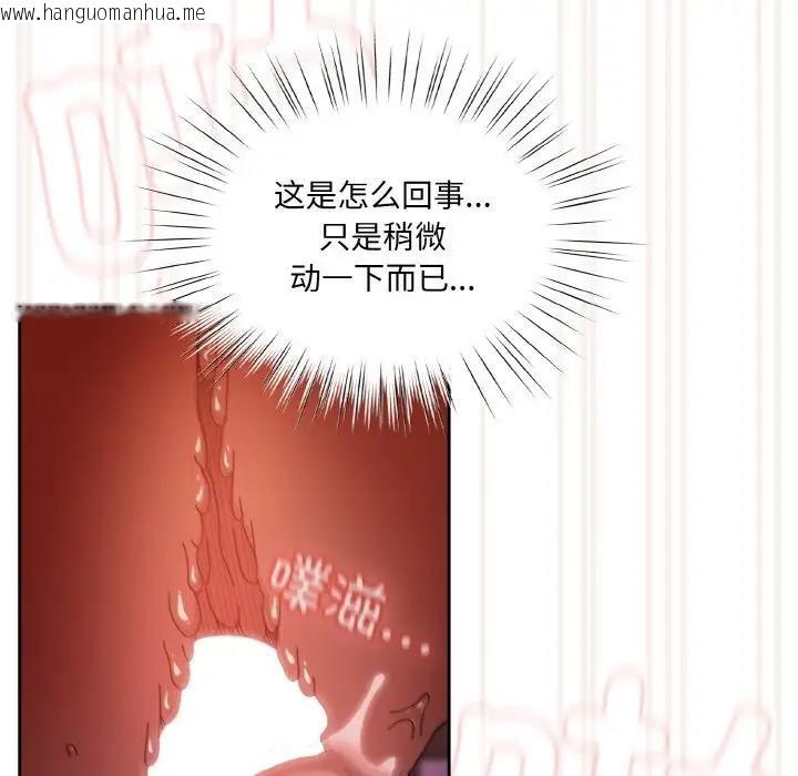 韩国漫画请把女儿交给我/老大!-请把女儿交给我!韩漫_请把女儿交给我/老大!-请把女儿交给我!-第33话在线免费阅读-韩国漫画-第67张图片