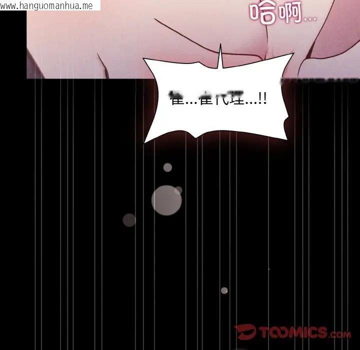 韩国漫画和美女上司玩游戏韩漫_和美女上司玩游戏-第10话在线免费阅读-韩国漫画-第120张图片