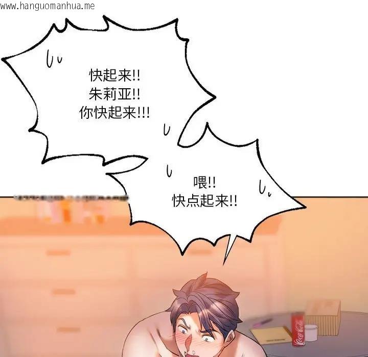 韩国漫画同学！好久不见/同级生韩漫_同学！好久不见/同级生-第29话在线免费阅读-韩国漫画-第166张图片