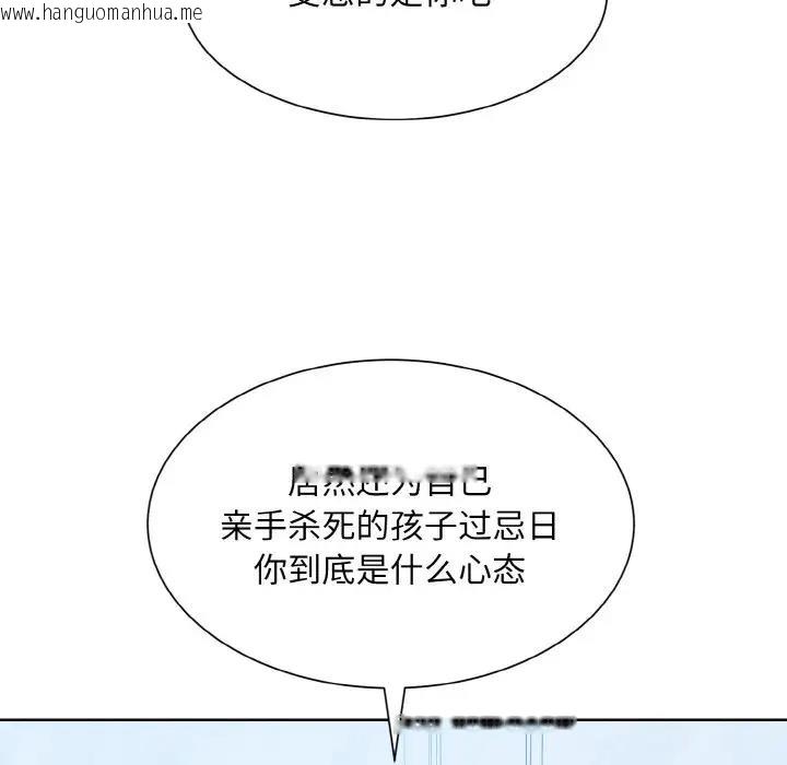 韩国漫画眷恋韩漫_眷恋-第37话在线免费阅读-韩国漫画-第119张图片