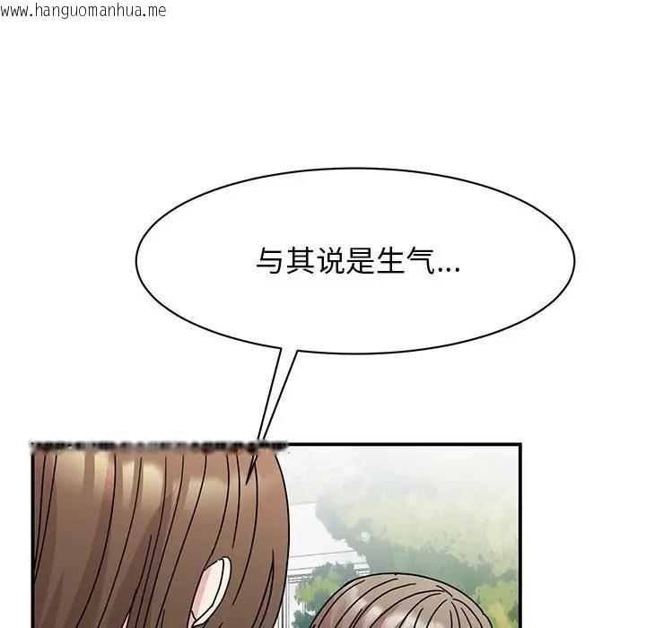 韩国漫画我的完美谬思韩漫_我的完美谬思-第37话在线免费阅读-韩国漫画-第99张图片