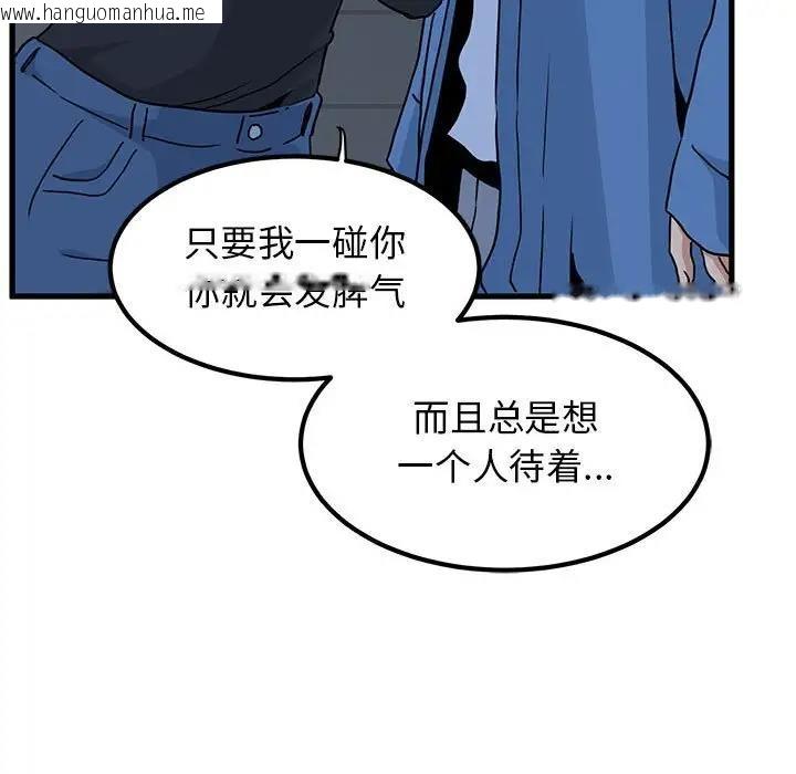 韩国漫画发小碰不得/强制催眠韩漫_发小碰不得/强制催眠-第26话在线免费阅读-韩国漫画-第49张图片