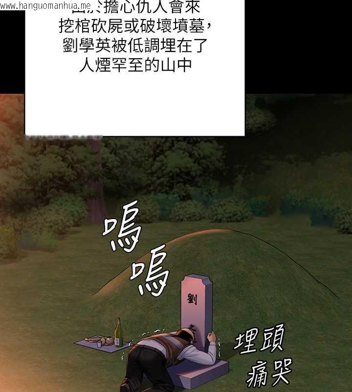 韩国漫画傀儡韩漫_傀儡-第331话-被全村男人搞大肚子在线免费阅读-韩国漫画-第158张图片