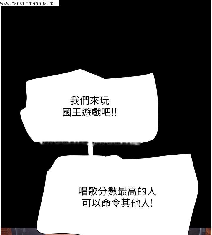 韩国漫画韶恩韩漫_韶恩-第1话-初恋变成朋友的女人了?!在线免费阅读-韩国漫画-第125张图片