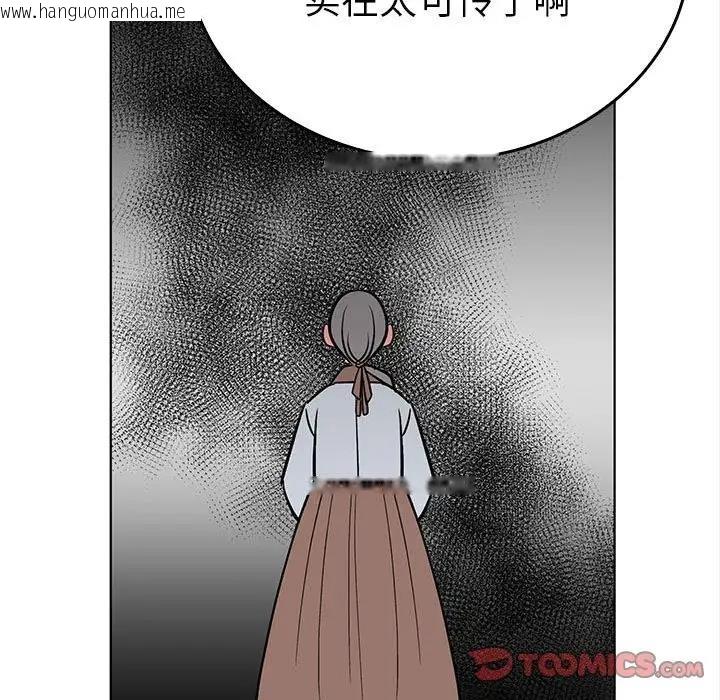 韩国漫画毒酒韩漫_毒酒-第24话在线免费阅读-韩国漫画-第57张图片