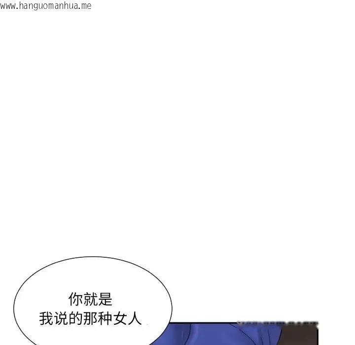 韩国漫画调教小娇妻/调教妻子韩漫_调教小娇妻/调教妻子-第40话在线免费阅读-韩国漫画-第109张图片