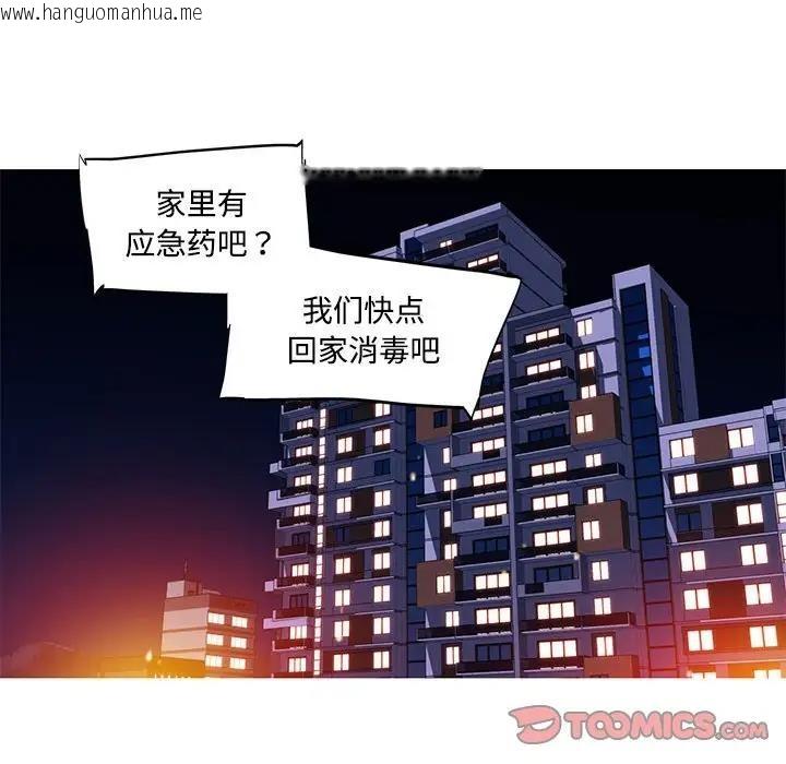 韩国漫画我的梦幻女友韩漫_我的梦幻女友-第15话在线免费阅读-韩国漫画-第54张图片