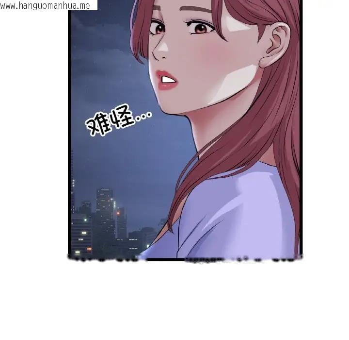 韩国漫画与初恋的危险重逢/当初恋变成继母韩漫_与初恋的危险重逢/当初恋变成继母-第60话在线免费阅读-韩国漫画-第168张图片