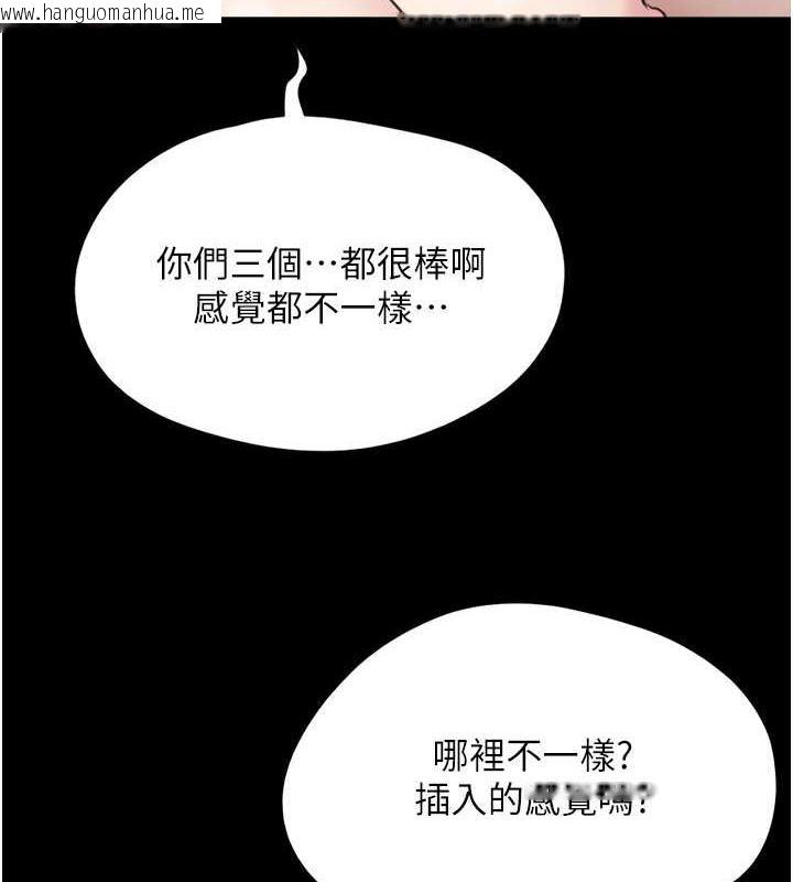 韩国漫画韶恩韩漫_韶恩-第6话-蒙眼猜GG比赛在线免费阅读-韩国漫画-第3张图片