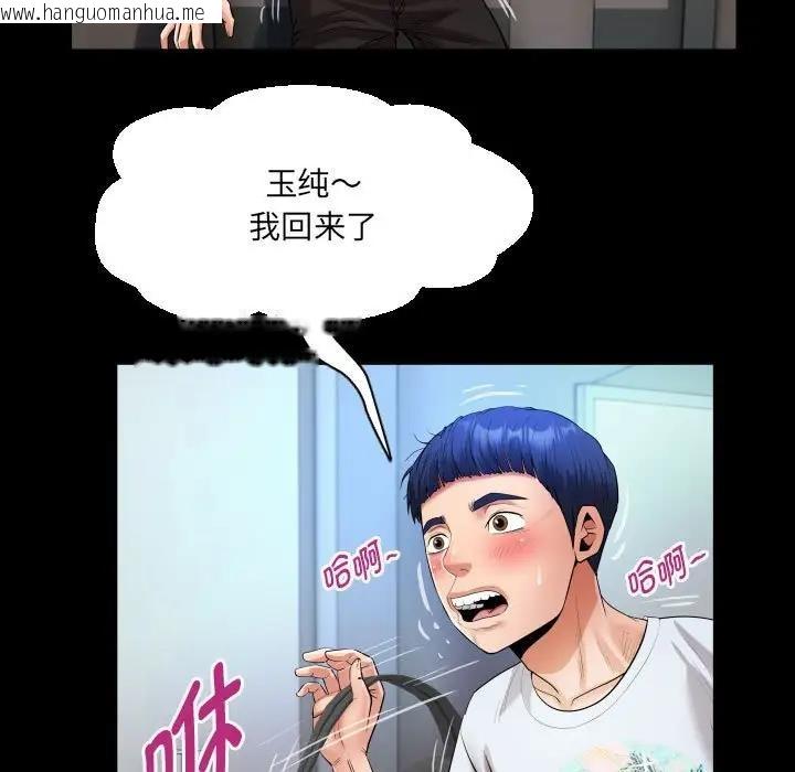 韩国漫画私密的牵绊韩漫_私密的牵绊-第13话在线免费阅读-韩国漫画-第73张图片