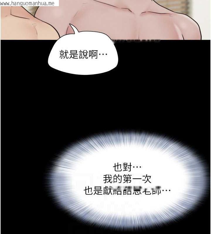 韩国漫画韶恩韩漫_韶恩-第5话-被学生玩弄的纪念照在线免费阅读-韩国漫画-第89张图片