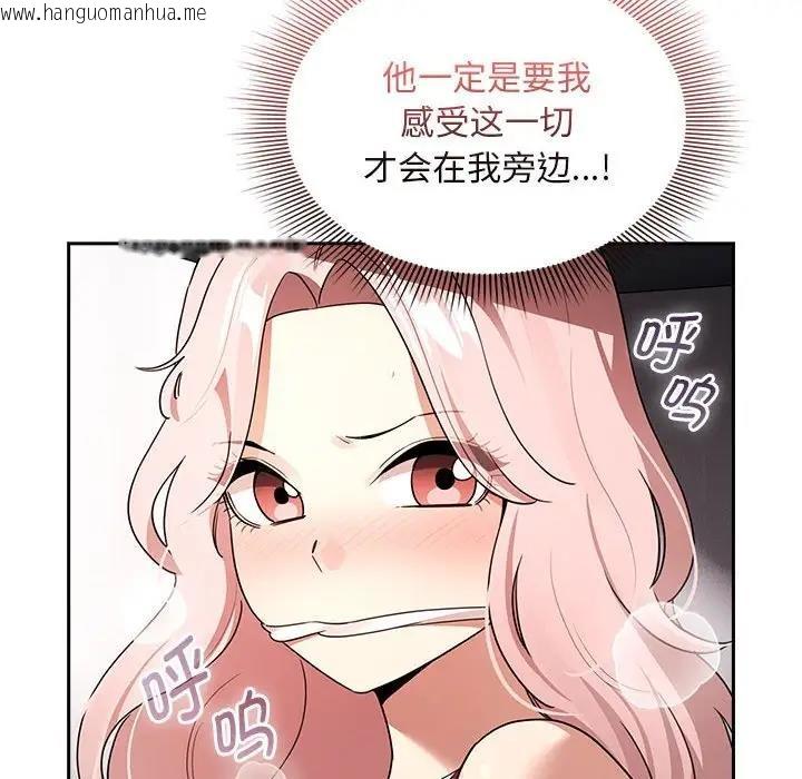 韩国漫画疫情期间的家教生活韩漫_疫情期间的家教生活-第124话在线免费阅读-韩国漫画-第91张图片