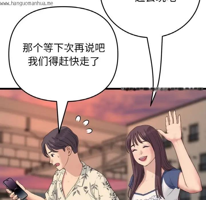 韩国漫画与初恋的危险重逢/当初恋变成继母韩漫_与初恋的危险重逢/当初恋变成继母-第60话在线免费阅读-韩国漫画-第78张图片