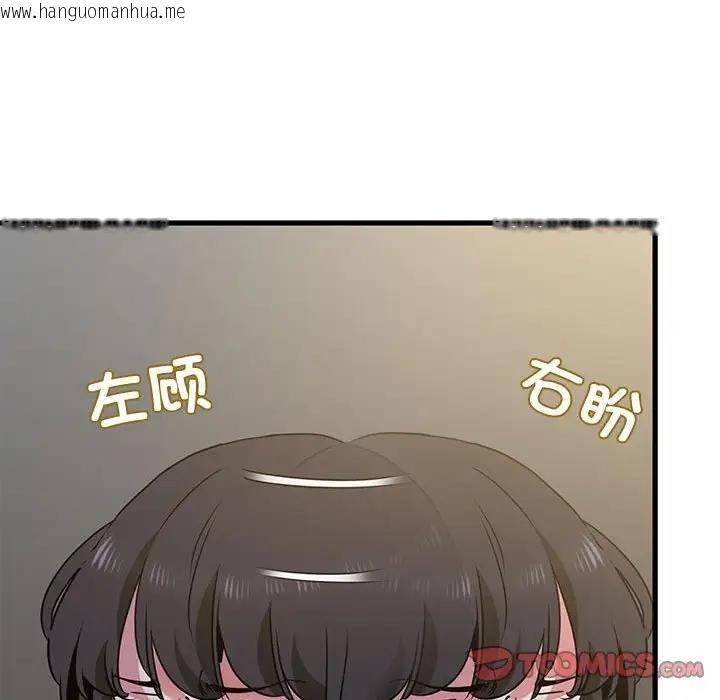 韩国漫画发小碰不得/强制催眠韩漫_发小碰不得/强制催眠-第26话在线免费阅读-韩国漫画-第156张图片