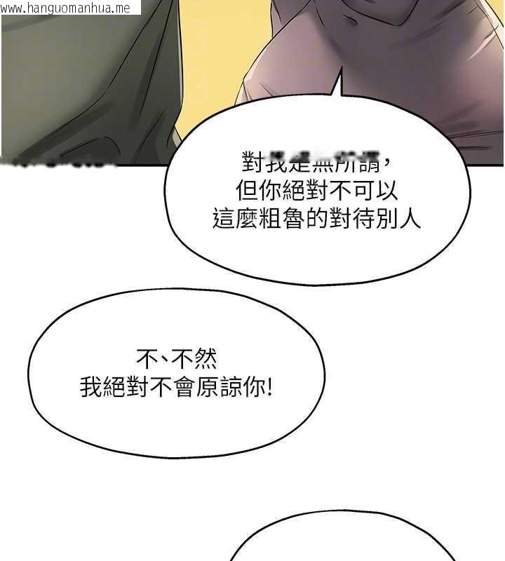 韩国漫画洞洞杂货店韩漫_洞洞杂货店-第96话-小慧，要来「洞」一下吗?在线免费阅读-韩国漫画-第22张图片