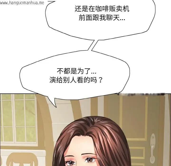 韩国漫画坏女人/了不起的她韩漫_坏女人/了不起的她-第24话在线免费阅读-韩国漫画-第34张图片