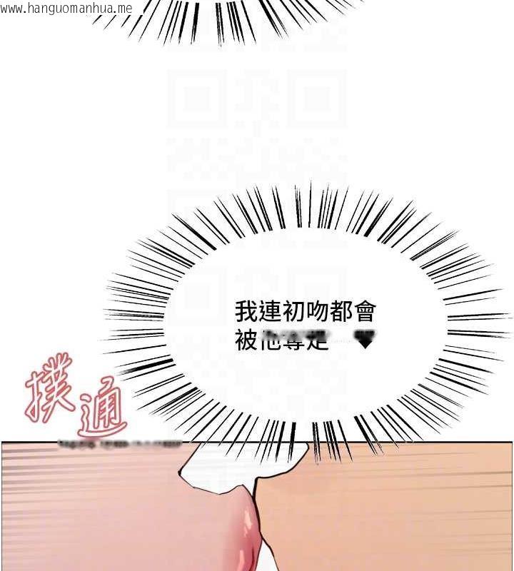 韩国漫画色轮眼韩漫_色轮眼-第2季-第32话-主人，我也要在线免费阅读-韩国漫画-第69张图片