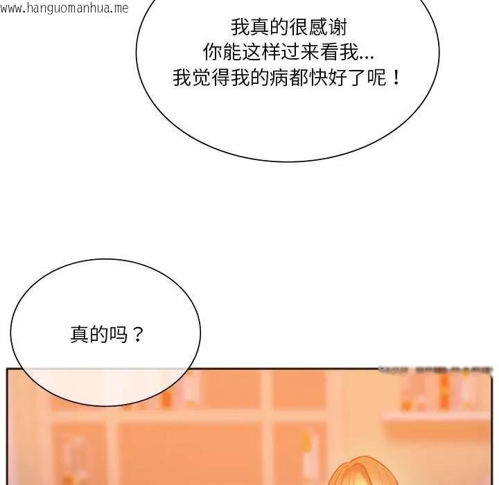 韩国漫画同学！好久不见/同级生韩漫_同学！好久不见/同级生-第29话在线免费阅读-韩国漫画-第183张图片