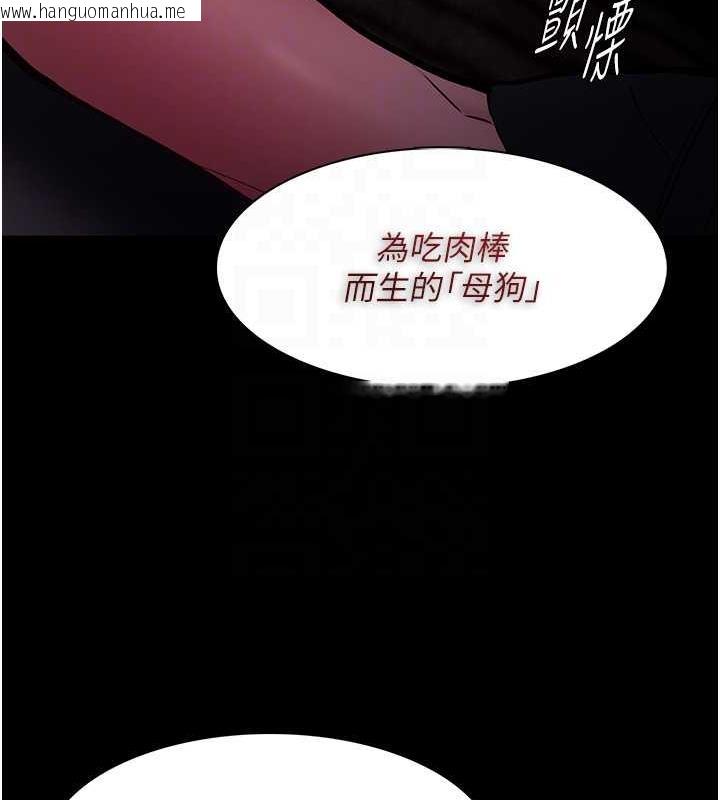 韩国漫画痴汉成瘾韩漫_痴汉成瘾-第88话-想喝牛奶自己挤在线免费阅读-韩国漫画-第84张图片