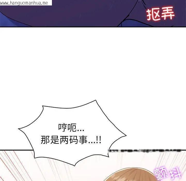 韩国漫画回不去的婚姻韩漫_回不去的婚姻-第21话在线免费阅读-韩国漫画-第44张图片