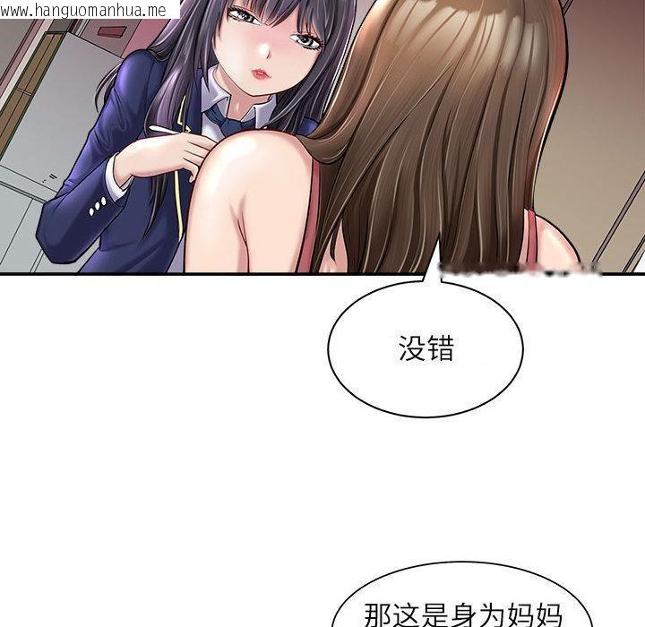 韩国漫画母女韩漫_母女-第1话在线免费阅读-韩国漫画-第77张图片