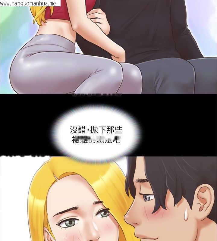 韩国漫画协议换爱(无码版)韩漫_协议换爱(无码版)-第24话-更火热的交换伴侣旅行在线免费阅读-韩国漫画-第80张图片