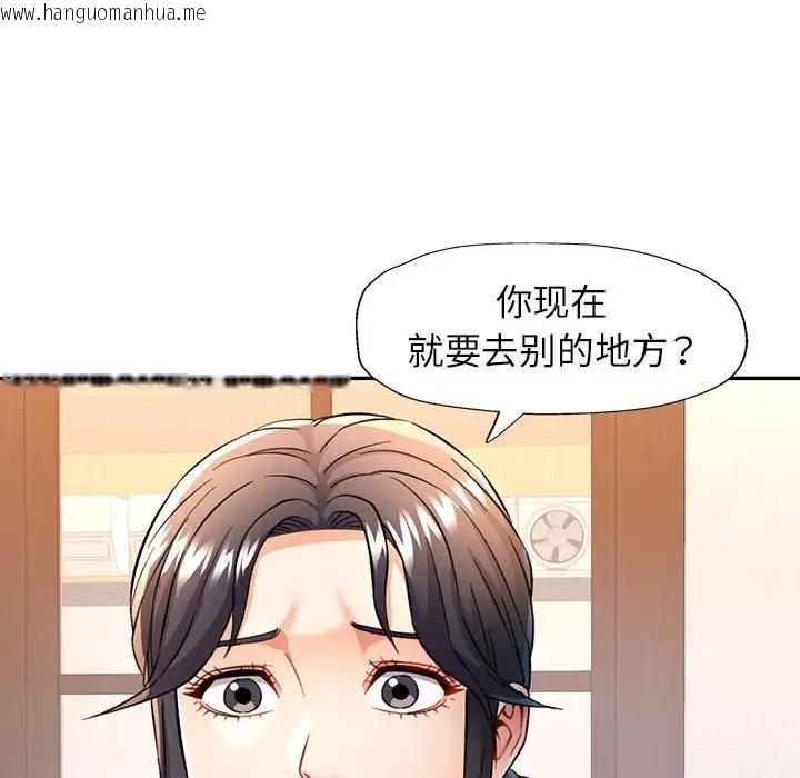 韩国漫画可以爱你吗韩漫_可以爱你吗-第11话在线免费阅读-韩国漫画-第120张图片