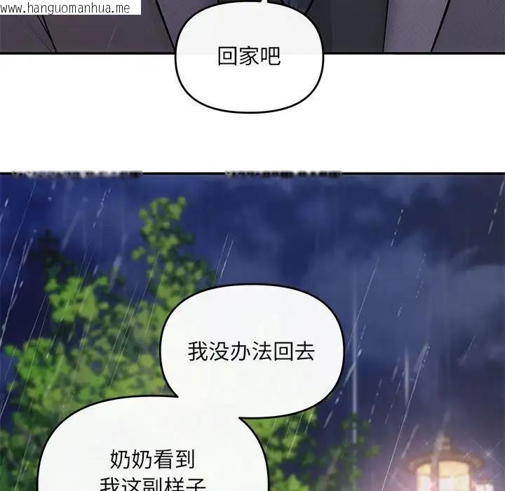 韩国漫画协议关系韩漫_协议关系-第8话在线免费阅读-韩国漫画-第124张图片