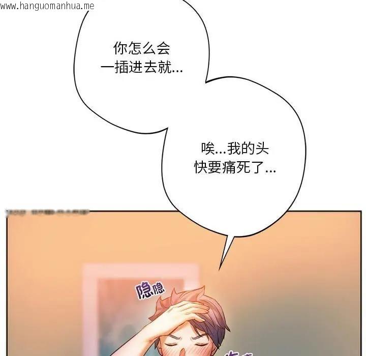 韩国漫画同学！好久不见/同级生韩漫_同学！好久不见/同级生-第29话在线免费阅读-韩国漫画-第139张图片