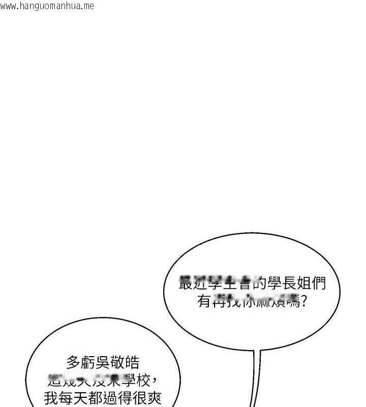 韩国漫画玩转学姐韩漫_玩转学姐-第24话-小种狗最哈的小穴是…在线免费阅读-韩国漫画-第125张图片