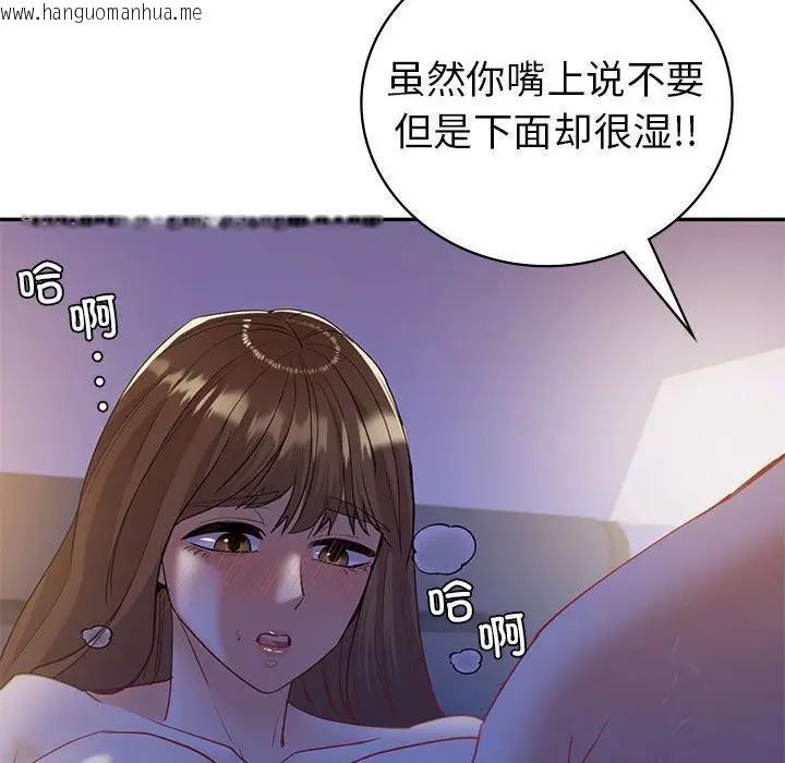 韩国漫画回不去的婚姻韩漫_回不去的婚姻-第21话在线免费阅读-韩国漫画-第42张图片