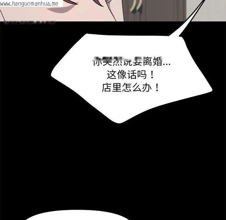 韩国漫画我家的赘婿大人/赘婿要通吃韩漫_我家的赘婿大人/赘婿要通吃-第51话在线免费阅读-韩国漫画-第95张图片