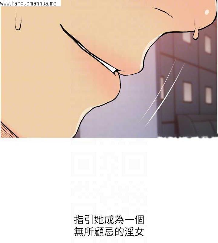 韩国漫画糖果爸爸的抢婚大作战韩漫_糖果爸爸的抢婚大作战-第19话-我还是第一顺位吧?在线免费阅读-韩国漫画-第69张图片