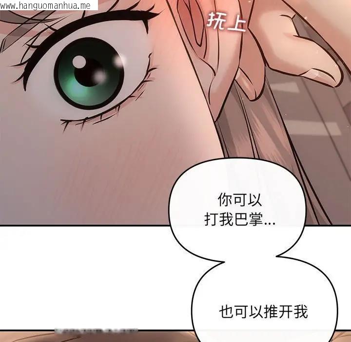 韩国漫画协议关系韩漫_协议关系-第8话在线免费阅读-韩国漫画-第17张图片