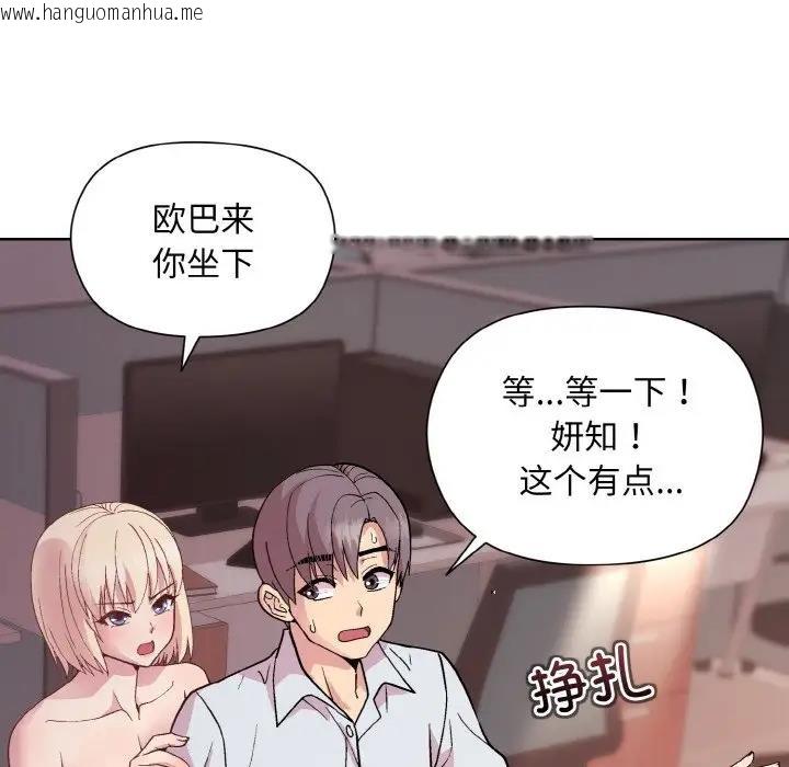 韩国漫画和美女上司玩游戏韩漫_和美女上司玩游戏-第10话在线免费阅读-韩国漫画-第74张图片