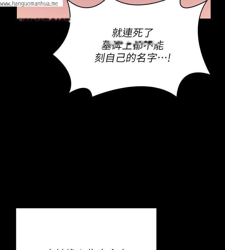 韩国漫画傀儡韩漫_傀儡-第331话-被全村男人搞大肚子在线免费阅读-韩国漫画-第157张图片