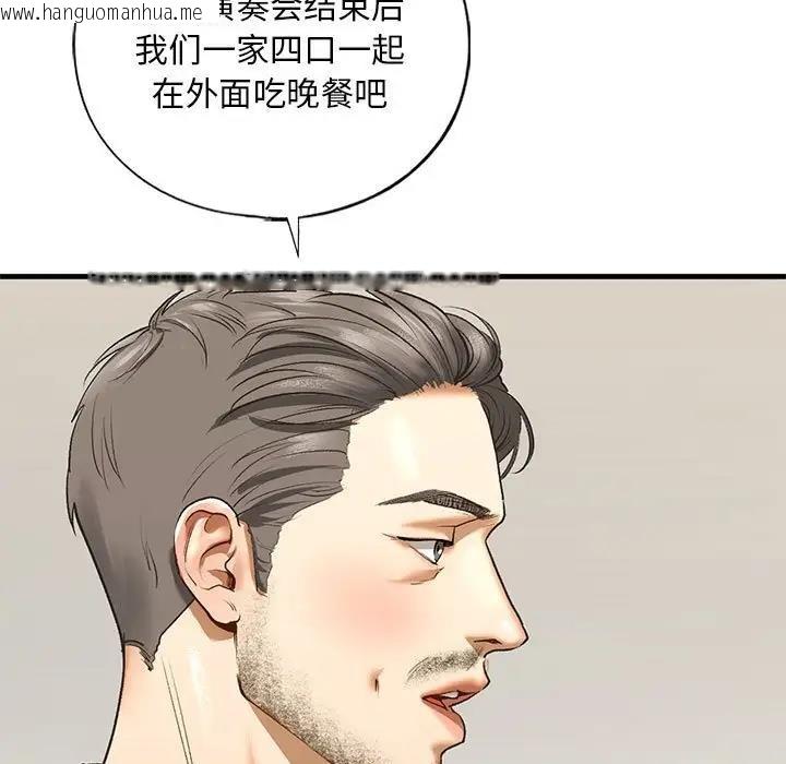 韩国漫画不要欺负我姐姐/我的继姐韩漫_不要欺负我姐姐/我的继姐-第23话在线免费阅读-韩国漫画-第130张图片