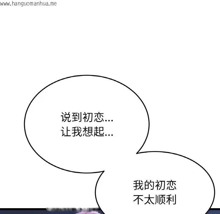 韩国漫画与初恋的危险重逢/当初恋变成继母韩漫_与初恋的危险重逢/当初恋变成继母-第60话在线免费阅读-韩国漫画-第164张图片