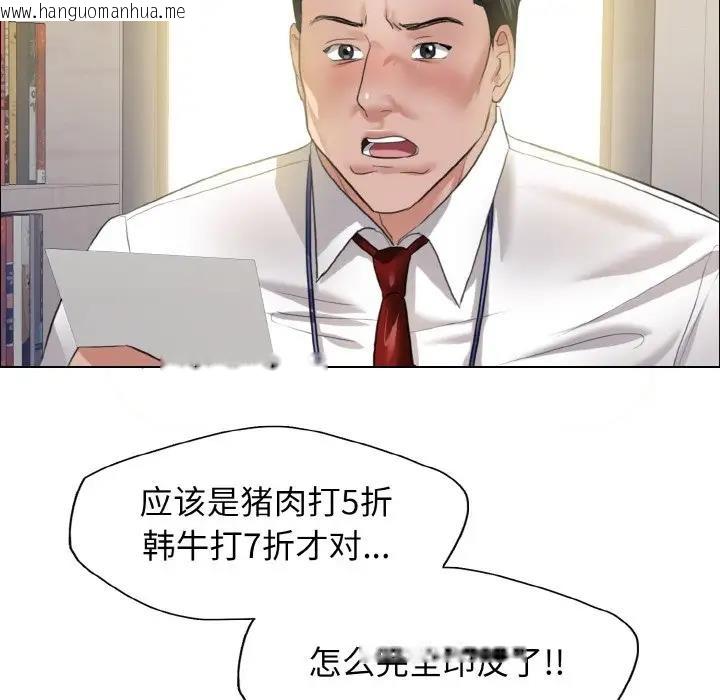 韩国漫画坏女人/了不起的她韩漫_坏女人/了不起的她-第24话在线免费阅读-韩国漫画-第65张图片