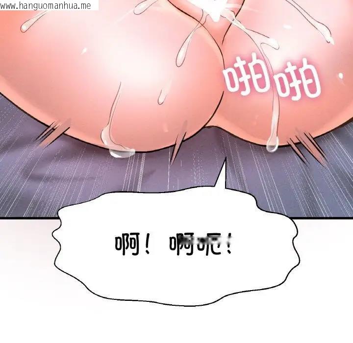 韩国漫画让人火大的她/我的女王韩漫_让人火大的她/我的女王-第30话在线免费阅读-韩国漫画-第170张图片