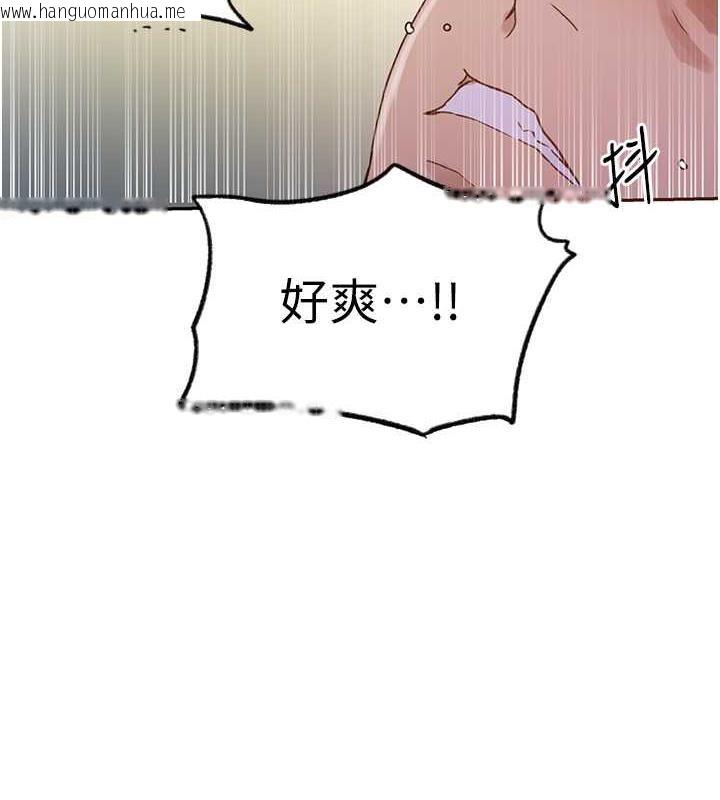 韩国漫画秘密教学韩漫_秘密教学-第229话-你做什么我都支持在线免费阅读-韩国漫画-第30张图片