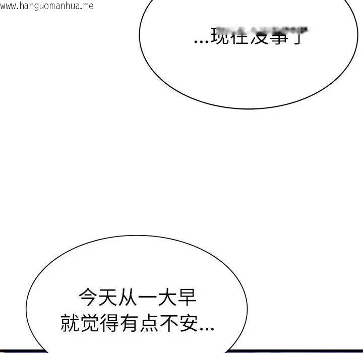 韩国漫画复仇韩漫_复仇-第30话在线免费阅读-韩国漫画-第187张图片